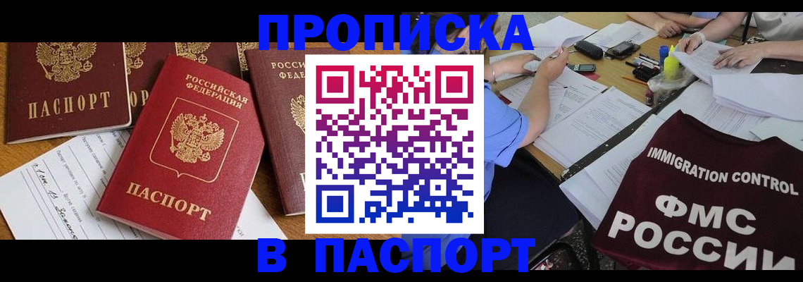 временная регистрация гарантия в Вытегре