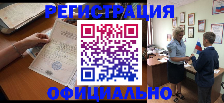 временная регистрация в квартире в Вытегре