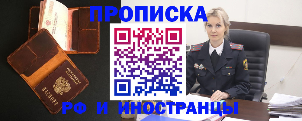 временная регистрация адрес в Вытегре