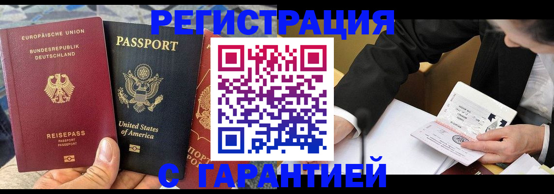 временная регистрация 2025 в Вытегре
