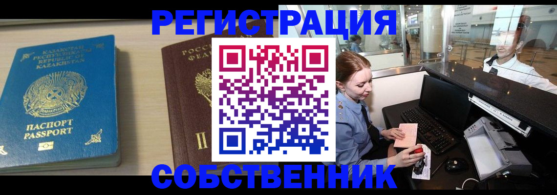 купить прописку в Вытегре
